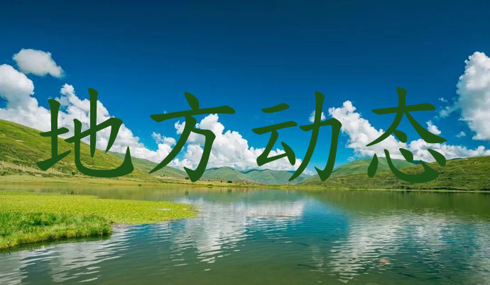 夯实底线 深化责任意识