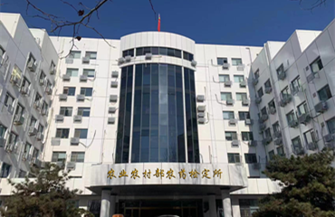 中国农业科学院生物技术研究所