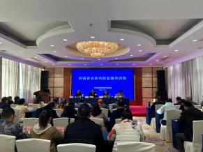 河南省农药风险监测培训班在郑州举办