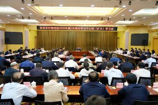 农业农村部党组召开深入贯彻中央八项规定精神学习教育读书班暨理论学习中心组（扩大）学习会强调 深学细悟习近平总书记关于加强党的作风建设的重要论述 进一步推动深入贯彻 中央八项规定精神学习教育走深走实